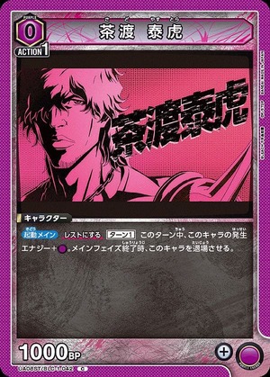 Union Arena UA08ST/BLC-1-042 Yasutora Sado C