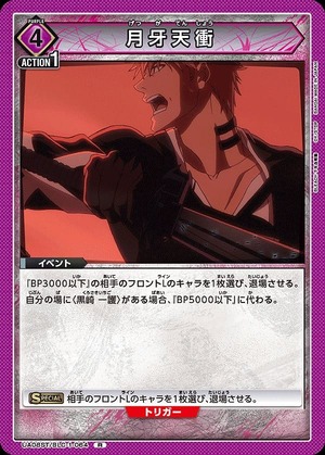 Union Arena UA08ST/BLC-1-064 Getsuga Tensho R
