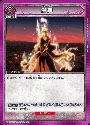 Union Arena UA08ST/BLC-1-066 Bankai U