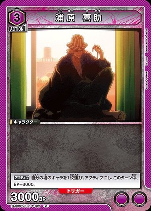 Union Arena UA08ST/BLC-1-102 Kisuke Urahara C