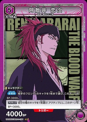 Union Arena UA08ST/BLC-1-105 Renji Abarai SR