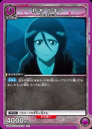 Union Arena UA08ST/BLC-1-106 Rukia Kuchiki R