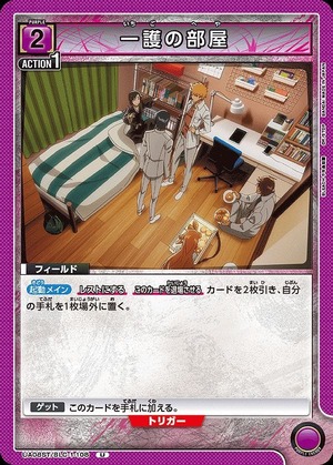 Union Arena UA08ST/BLC-1-108 ichigo s room U
