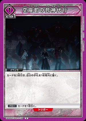 Union Arena UA08ST/BLC-1-109 Karakura town s acting god of death R