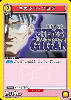 Union Arena UA09BT/BTR-1-002 Gigant Kuroda C