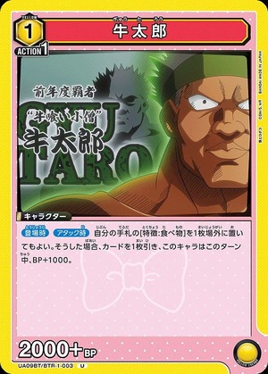 Union Arena UA09BT/BTR-1-003 Gyutaro U
