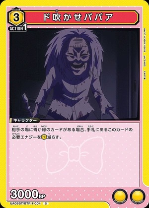 Union Arena UA09BT/BTR-1-004 Blowing old hag C