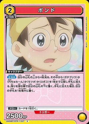 Union Arena UA09BT/BTR-1-007 bond R