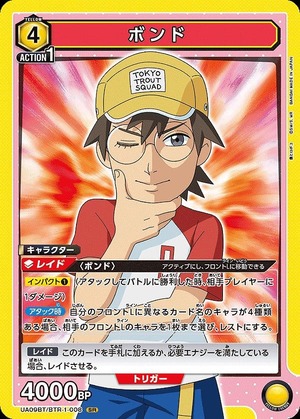 Union Arena UA09BT/BTR-1-008 bond SR