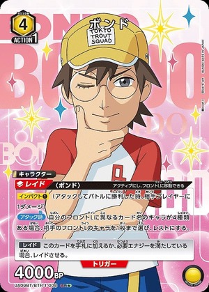 Union Arena UA09BT/BTR-1-008 bond SR [PARALLEL]