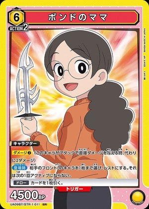 Union Arena UA09BT/BTR-1-011 bond s mom SR