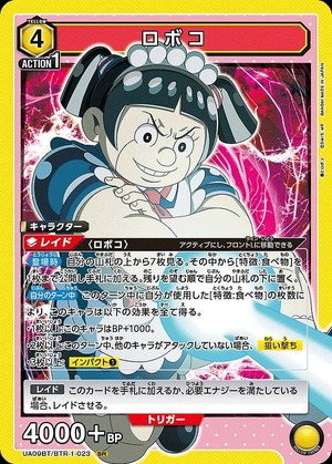 Union Arena UA09BT/BTR-1-023 Roboco SR