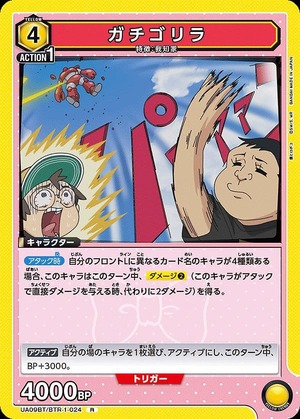 Union Arena UA09BT/BTR-1-024 Gachi gorilla R