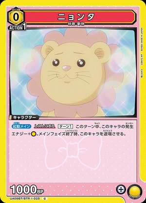 Union Arena UA09BT/BTR-1-025 Nyonta C