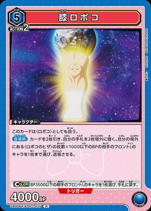 Union Arena UA09BT/BTR-1-035 knee roboko R
