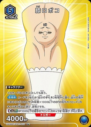 Union Arena UA09BT/BTR-1-035 knee roboko R [PARALLEL]