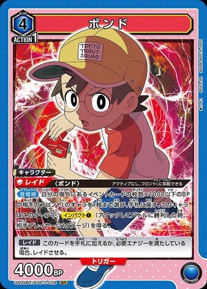 Union Arena UA09BT/BTR-1-038 bond SR