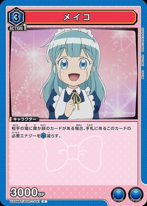 Union Arena UA09BT/BTR-1-041 Meiko C