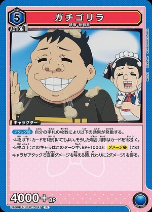 Union Arena UA09BT/BTR-1-047 Gachi gorilla R