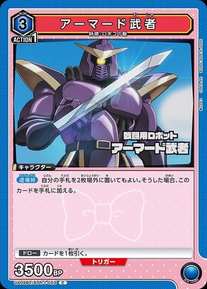 Union Arena UA09BT/BTR-1-055 armored warrior C