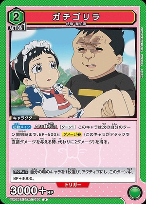 Union Arena UA09BT/BTR-1-080 Gachi gorilla U