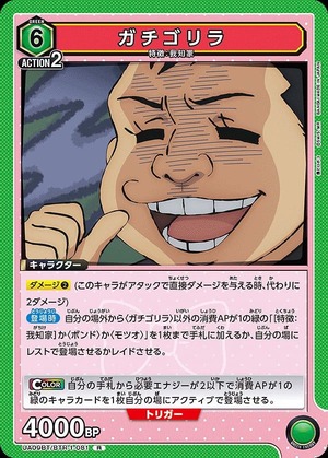 Union Arena UA09BT/BTR-1-081 Gachi gorilla R