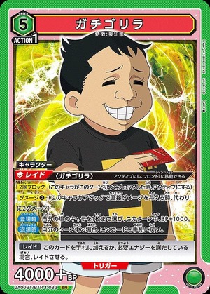 Union Arena UA09BT/BTR-1-082 Gachi gorilla SR
