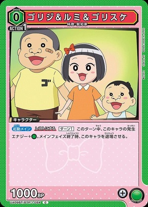 Union Arena UA09BT/BTR-1-084 Gorigi Rumi Gorisuke C