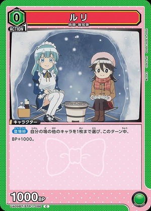 Union Arena UA09BT/BTR-1-086 Ruri C
