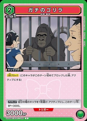 Union Arena UA09BT/BTR-1-089 real gorilla C