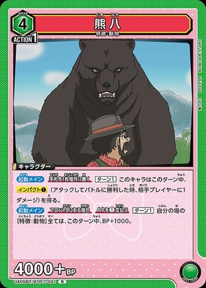 Union Arena UA09BT/BTR-1-091 Kumahachi R