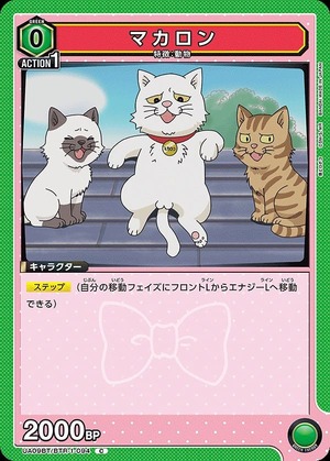 Union Arena UA09BT/BTR-1-094 macaron C