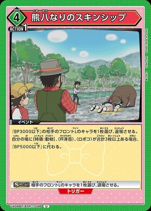 Union Arena UA09BT/BTR-1-098 Kumahachi s skinship U