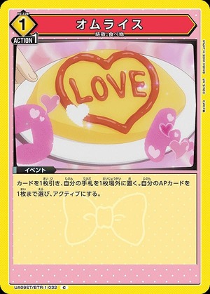 Union Arena UA09ST/BTR-1-032 Omelet rice C