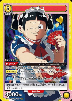 Union Arena UA09ST/BTR-1-106 Roboko SR