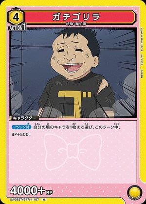 Union Arena UA09ST/BTR-1-107 Gachi gorilla U