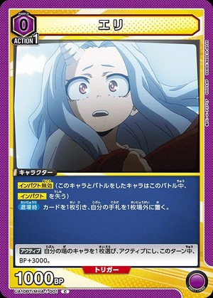 Union Arena UA10BT/MHA-1-001 Eli C