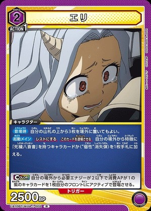 Union Arena UA10BT/MHA-1-002 Eli R