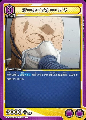 Union Arena UA10BT/MHA-1-003 all for one U