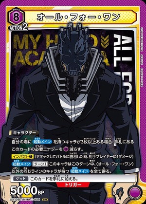 Union Arena UA10BT/MHA-1-004 all for one SR
