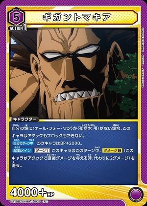 Union Arena UA10BT/MHA-1-005 Gigantomachia U