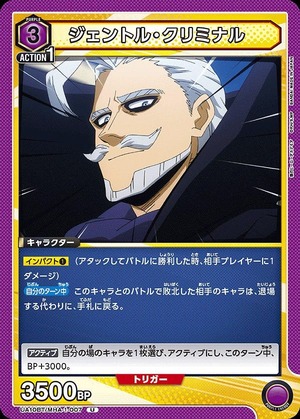 Union Arena UA10BT/MHA-1-007 Gentle Criminal U