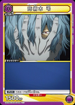 Union Arena UA10BT/MHA-1-008 Shigaragi Sou C