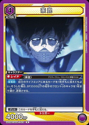 Union Arena UA10BT/MHA-1-014 Dabi R