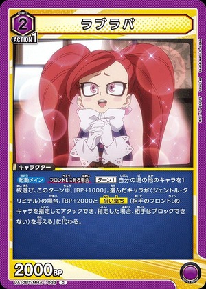 Union Arena UA10BT/MHA-1-023 love laba C