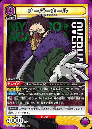 Union Arena UA10BT/MHA-1-026 overhaul SR