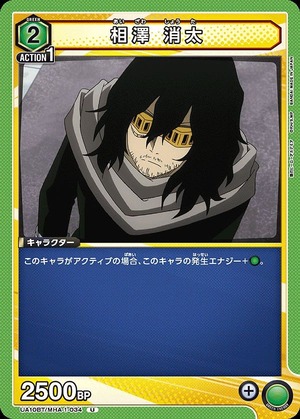 Union Arena UA10BT/MHA-1-034 Shuta Aizawa U