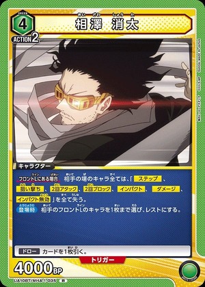 Union Arena UA10BT/MHA-1-035 Shuta Aizawa R