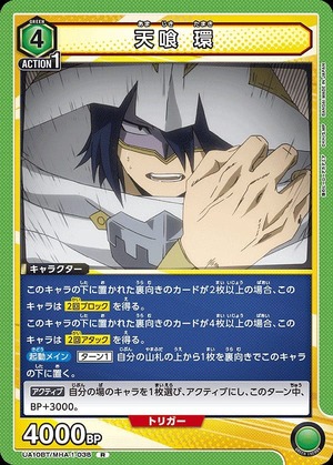 Union Arena UA10BT/MHA-1-038 Tamaki Tenkui R