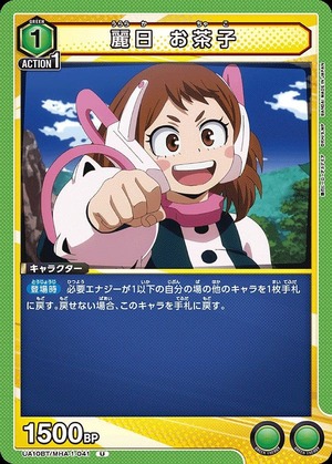 Union Arena UA10BT/MHA-1-041 Uraraka Ochako U